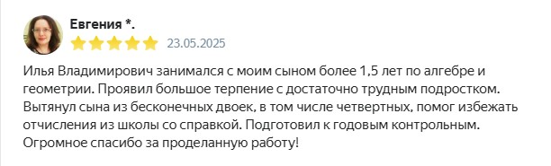 Отзыв